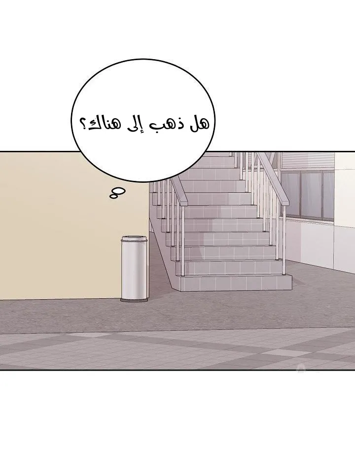 لا تبكي سينباي – الفصل 23 page 18